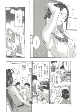 Page 13 of Watashito iikoto shiyo?