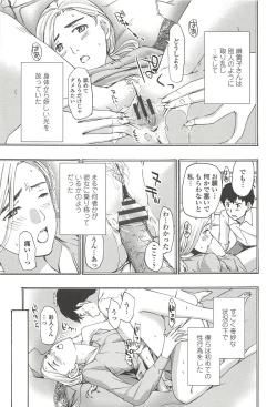 Page 160 of Watashito iikoto shiyo?