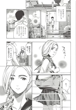 Page 164 of Watashito iikoto shiyo?