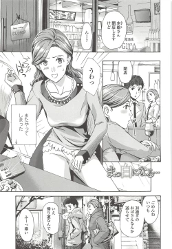 Page 178 of Watashito iikoto shiyo?