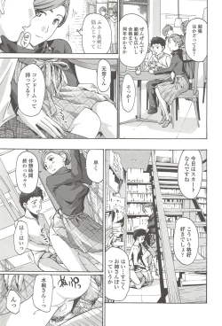 Page 188 of Watashito iikoto shiyo?