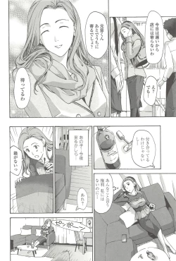 Page 191 of Watashito iikoto shiyo?