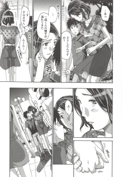 Page 22 of Watashito iikoto shiyo?