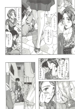 Page 23 of Watashito iikoto shiyo?