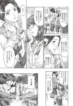 Page 54 of Watashito iikoto shiyo?