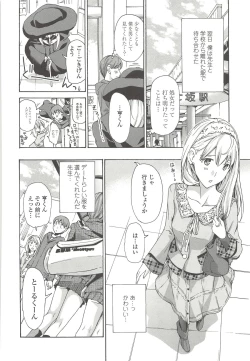 Page 75 of Watashito iikoto shiyo?
