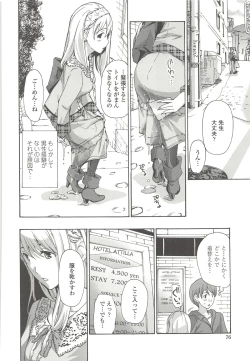 Page 77 of Watashito iikoto shiyo?