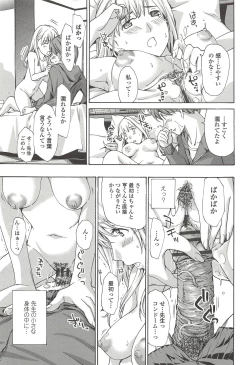 Page 84 of Watashito iikoto shiyo?