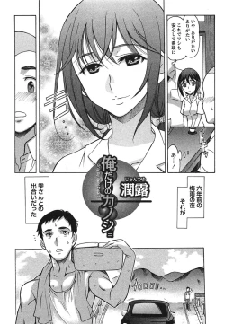 Page 179 of Ore dake no Kanojo - Only my sweetheart