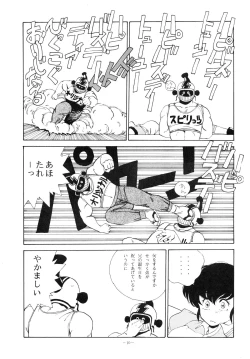 Page 10 of Maison Zankoku