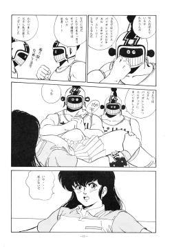 Page 11 of Maison Zankoku