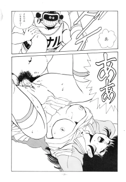 Page 20 of Maison Zankoku