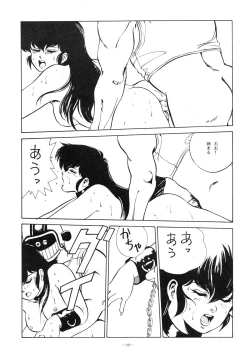 Page 40 of Maison Zankoku