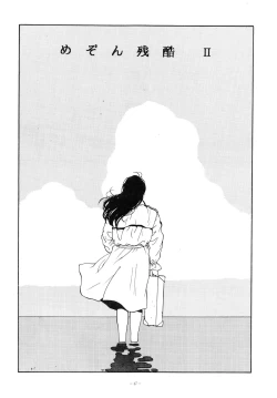 Page 47 of Maison Zankoku