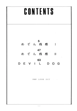 Page 4 of Maison Zankoku