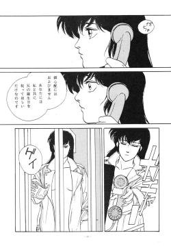 Page 56 of Maison Zankoku