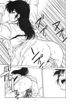 Page 59 of Maison Zankoku