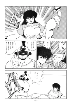 Page 9 of Maison Zankoku