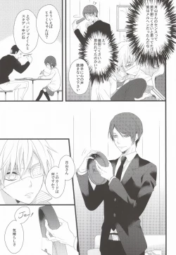 Page 4 of Tsuki to Meteora