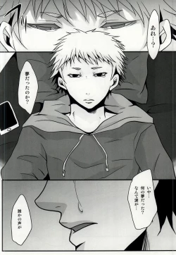 Page 17 of Kimi no Koe