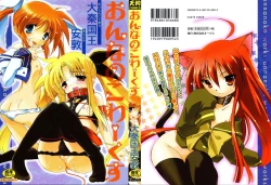 Page 1 of Onnanoko Works