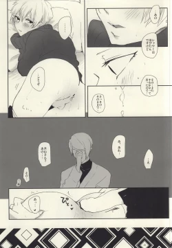 Page 14 of Samuiko Dareda