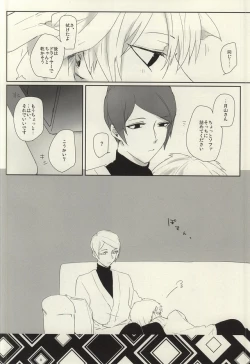 Page 7 of Samuiko Dareda