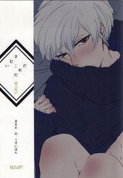 Download Samuiko Dareda