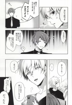 Page 4 of Tsukiyama-san, Shibatte agemasu.