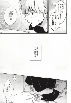 Page 6 of Tsukiyama-san, Shibatte agemasu.