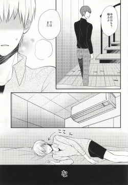 Page 4 of Ajimi Sasete yo Kanekiplease let me have a taste