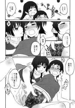 Page 120 of Toaru Hiwai na Love Canon