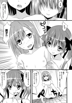 Page 21 of Toaru Hiwai na Love Canon