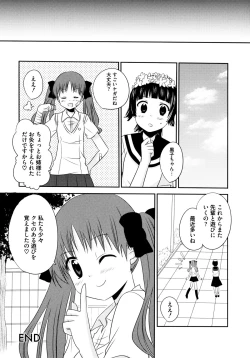 Page 43 of Toaru Hiwai na Love Canon