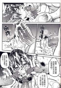 Page 19 of Prostitution Vessel – Fallen Imprisonment