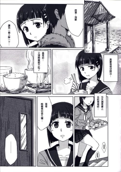 Page 5 of Imouto no Mousou Record | 妹妹的妄想紀錄