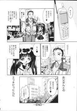 Page 122 of Kinshin Soukan