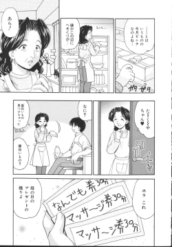 Page 141 of Kinshin Soukan