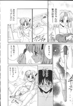 Page 158 of Kinshin Soukan