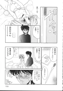 Page 161 of Kinshin Soukan