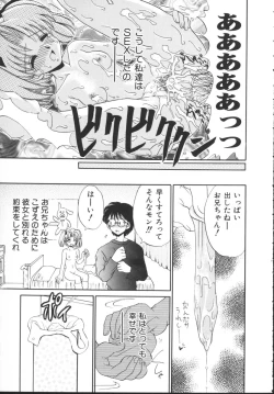 Page 169 of Kinshin Soukan