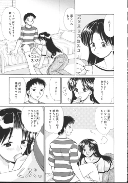 Page 173 of Kinshin Soukan