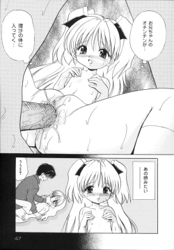 Page 49 of Kinshin Soukan