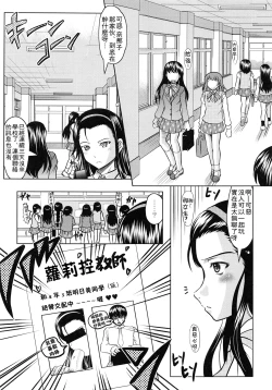 Page 107 of Tomodachi Ijiri