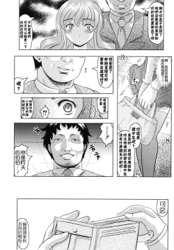 Page 16 of Tomodachi Ijiri