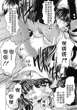 Page 171 of Tomodachi Ijiri