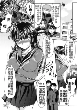 Page 177 of Tomodachi Ijiri