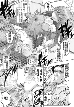 Page 23 of Tomodachi Ijiri