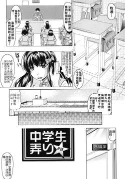 Page 33 of Tomodachi Ijiri