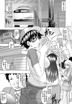 Page 41 of Tomodachi Ijiri